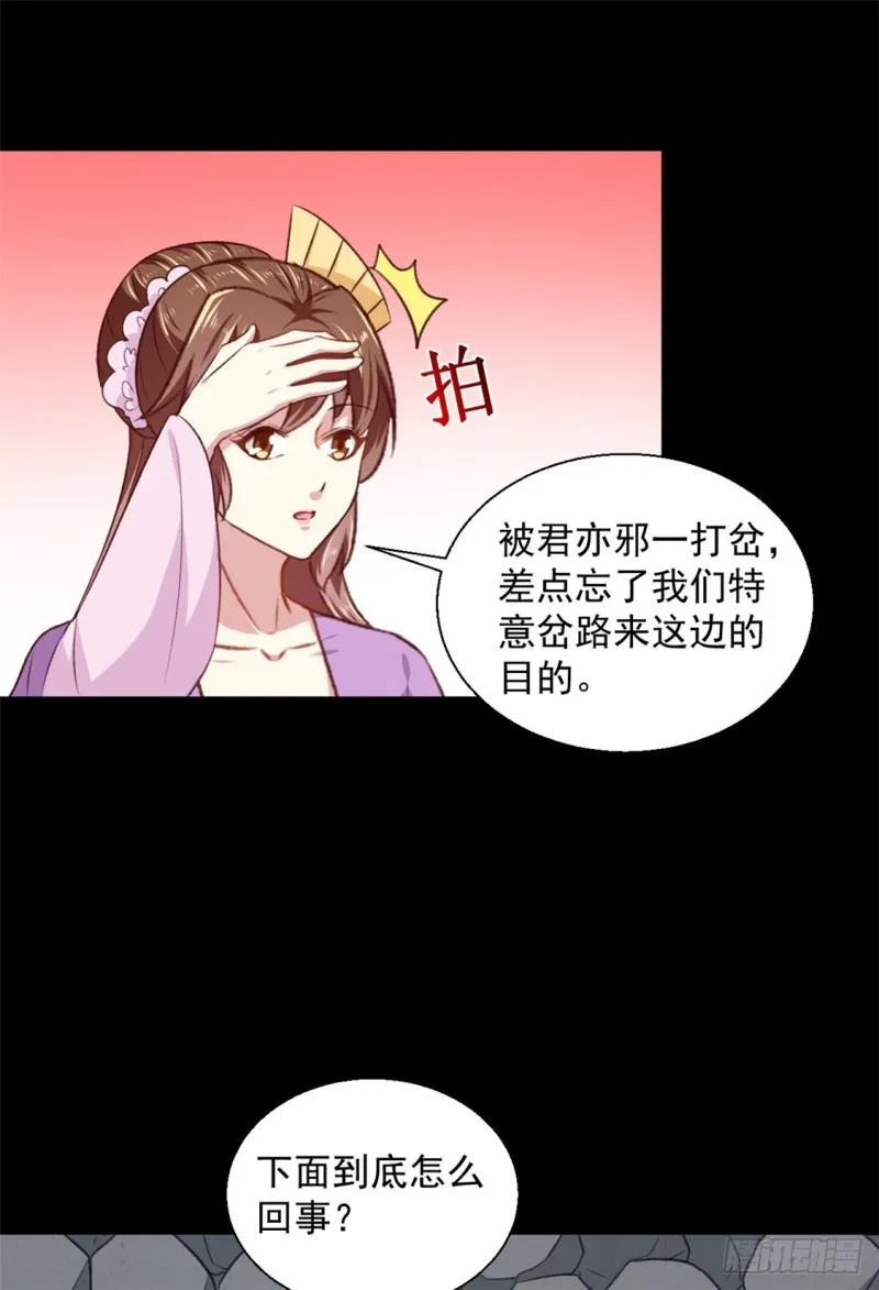 第185话 天坑死穴 第2页
