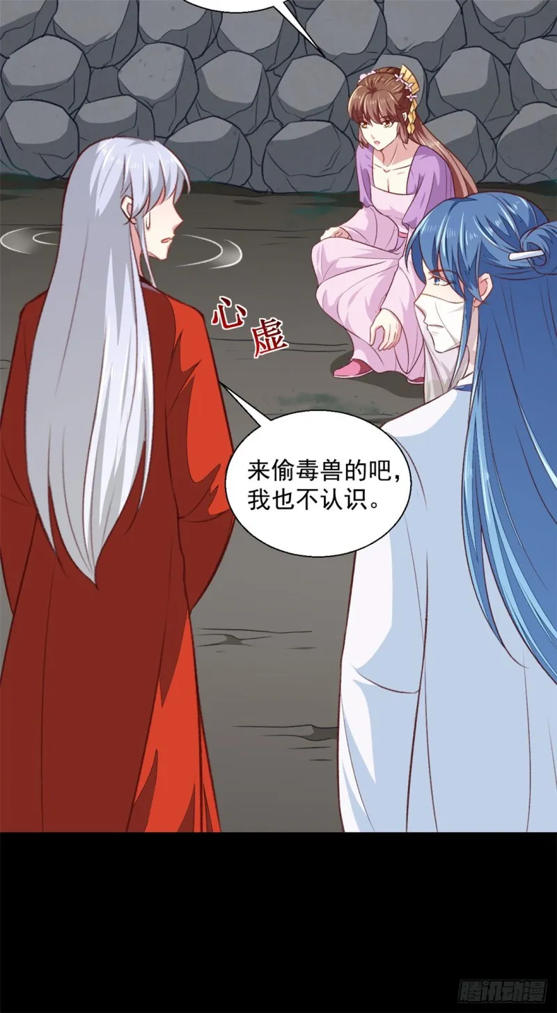 第185话 天坑死穴 第3页