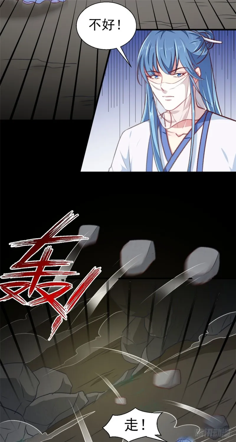 第185话 天坑死穴 第7页