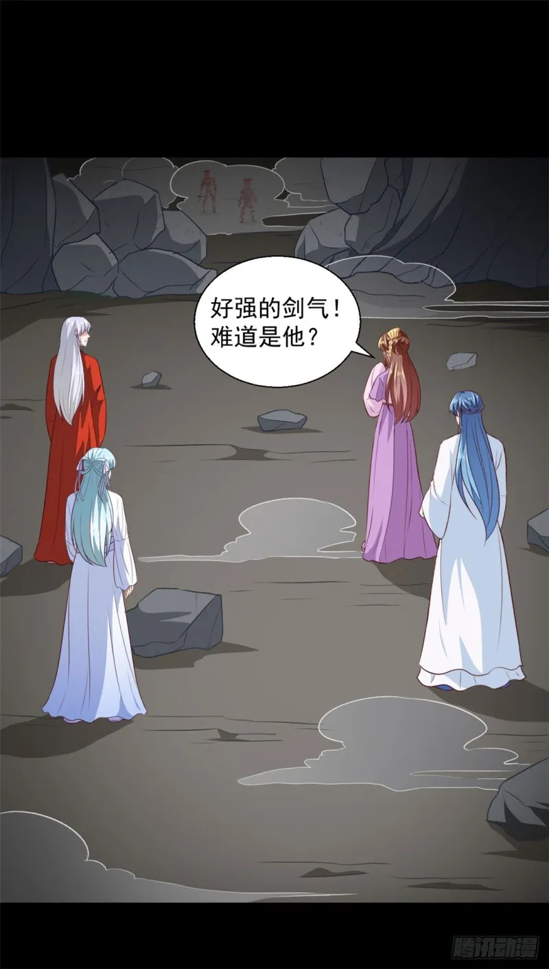 第185话 天坑死穴 第10页