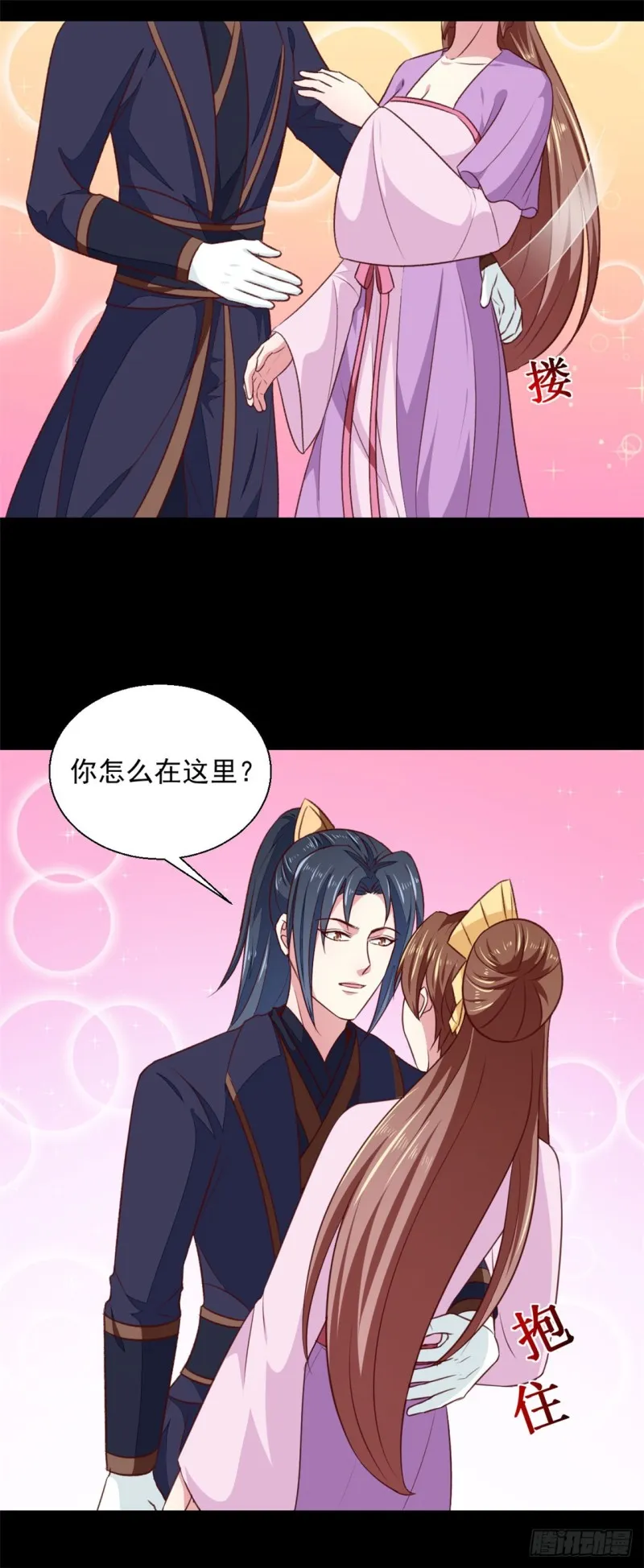 第185话 天坑死穴 第12页