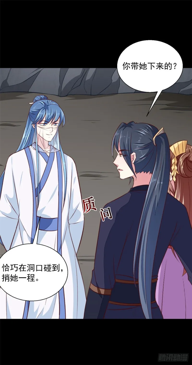 第185话 天坑死穴 第13页