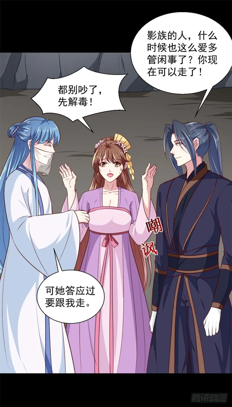 第185话 天坑死穴 第14页