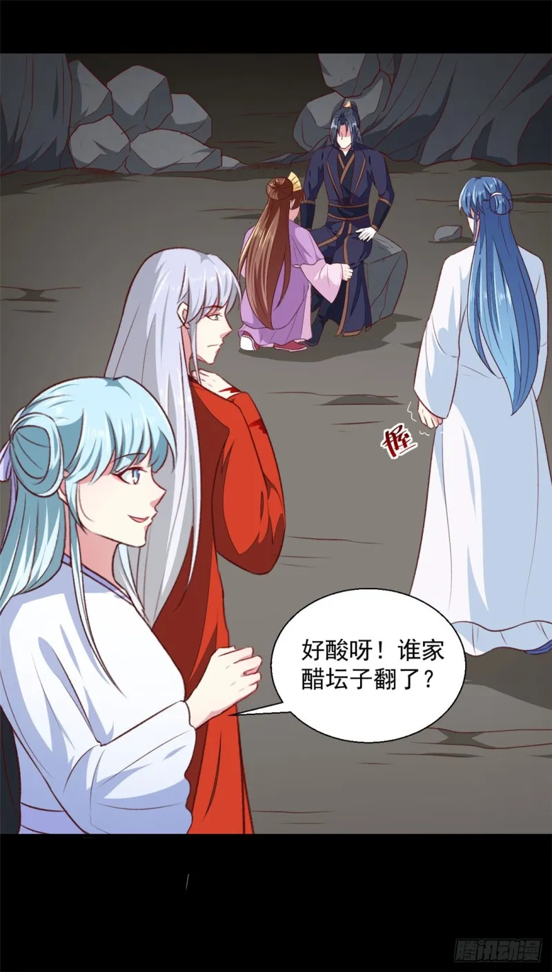 第185话 天坑死穴 第17页