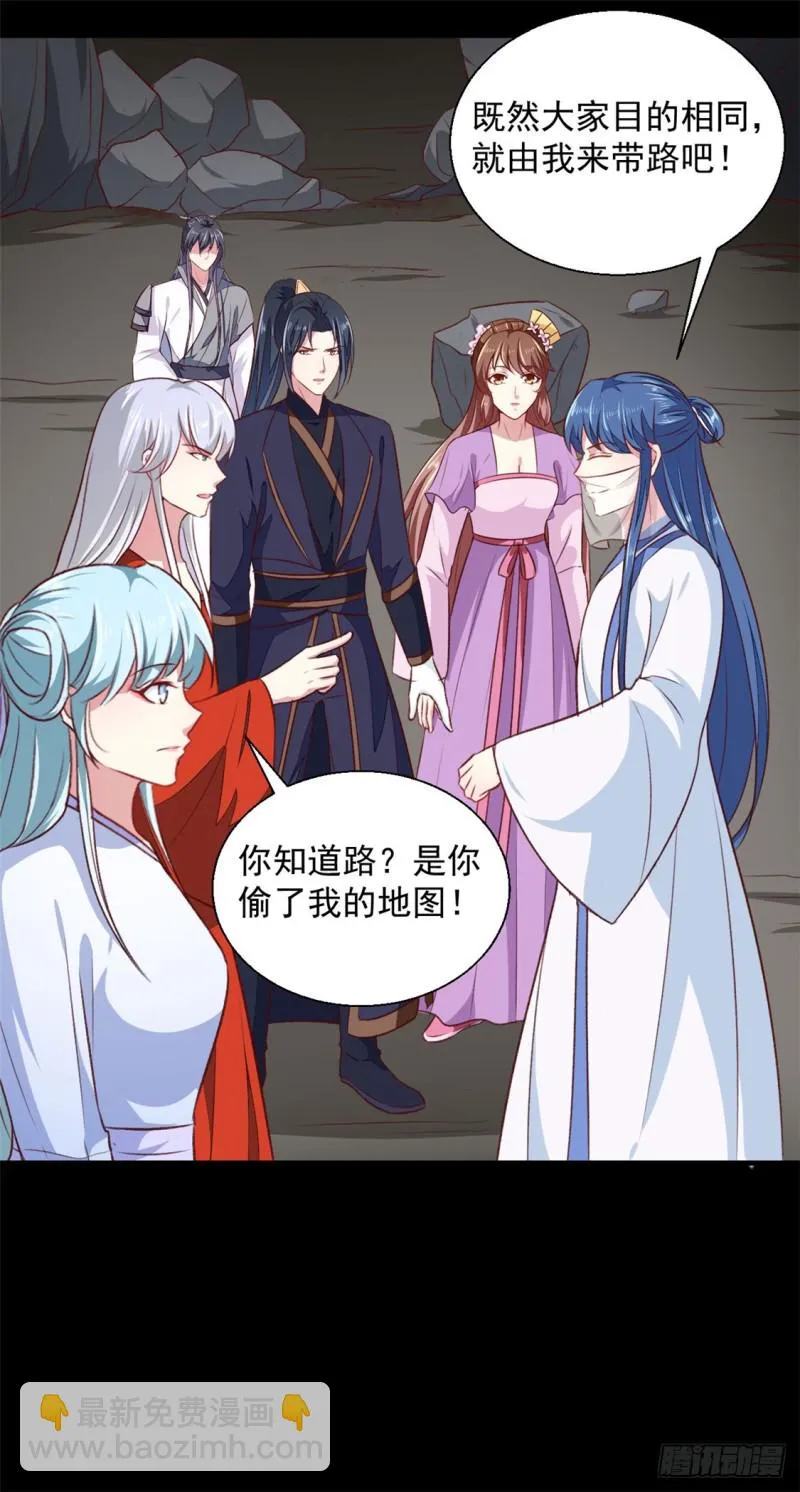 第185话 天坑死穴 第27页