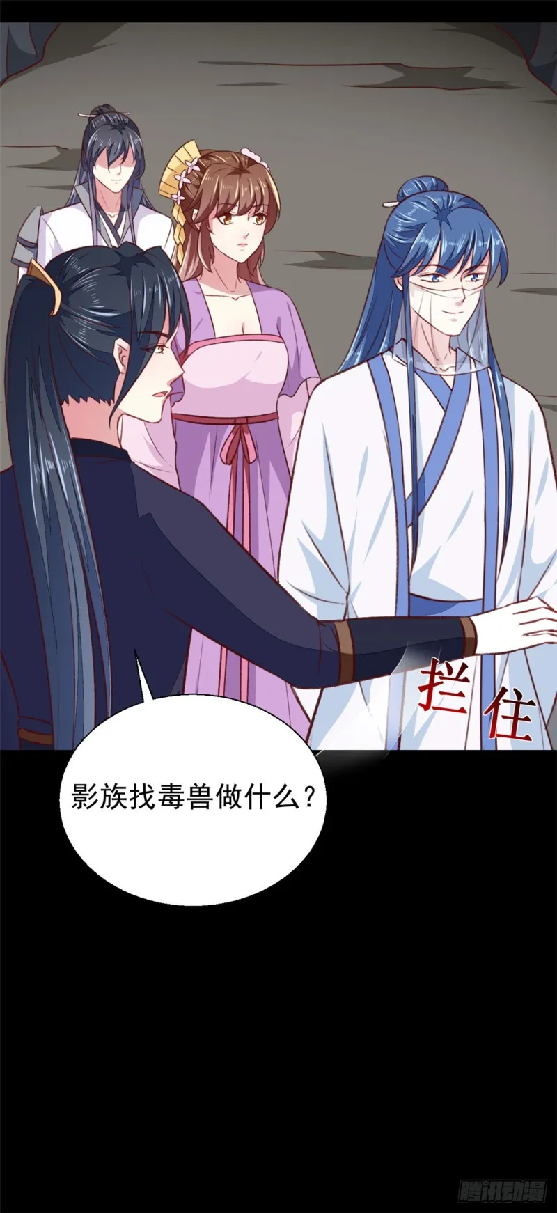 第185话 天坑死穴 第28页
