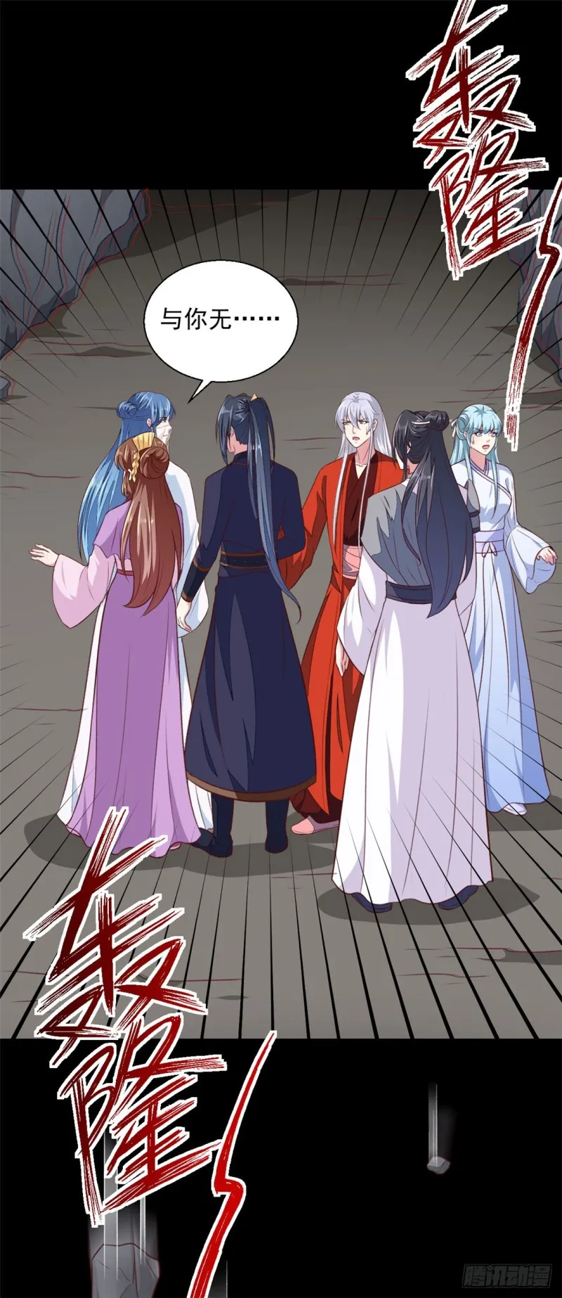 第185话 天坑死穴 第30页