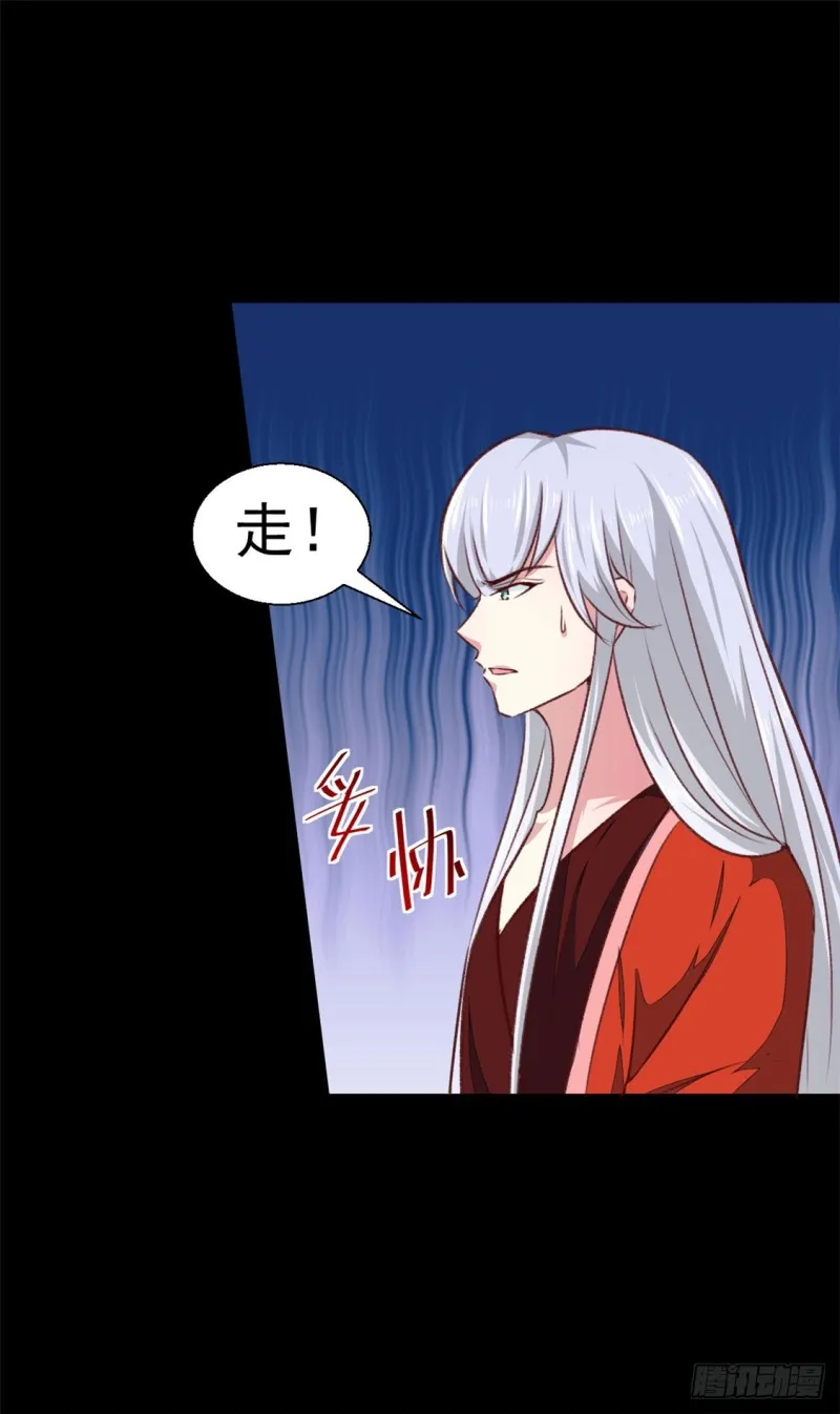 第185话 天坑死穴 第34页