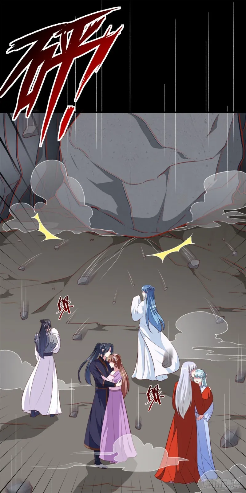 第185话 天坑死穴 第37页