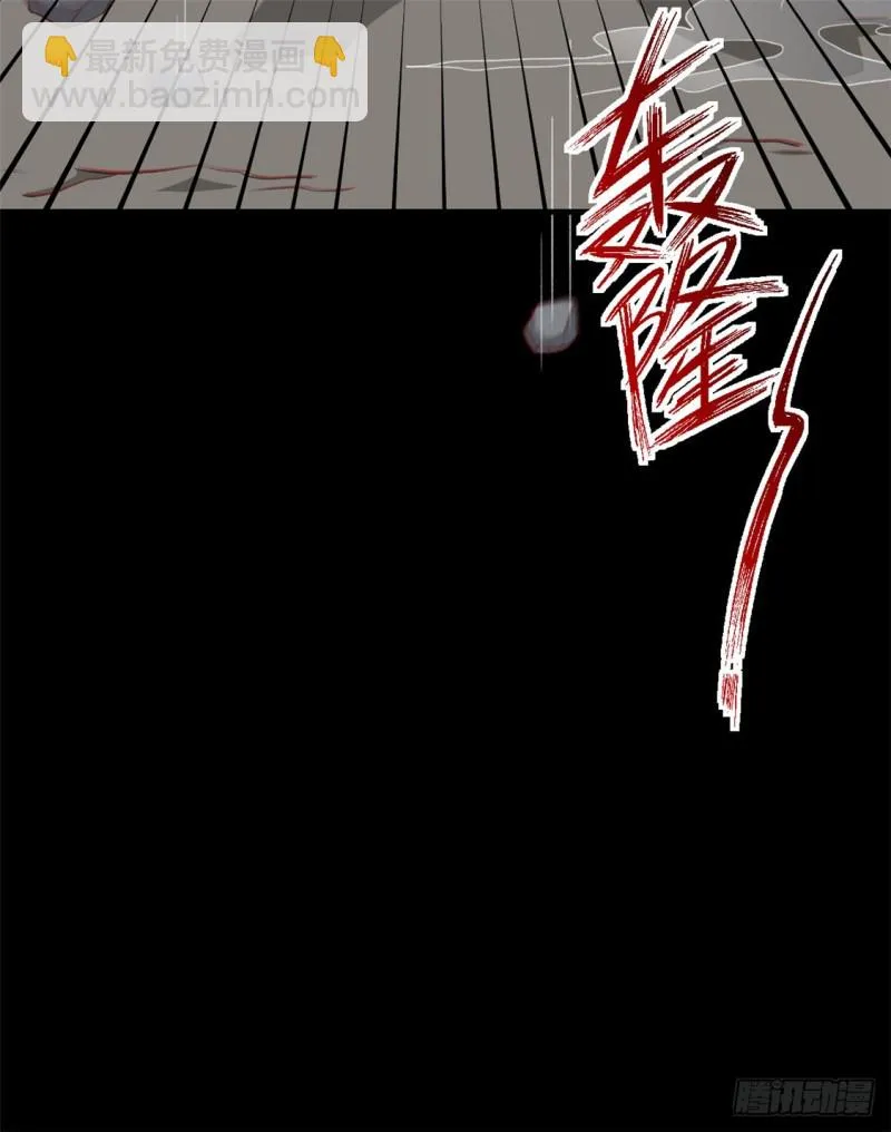 第185话 天坑死穴 第38页