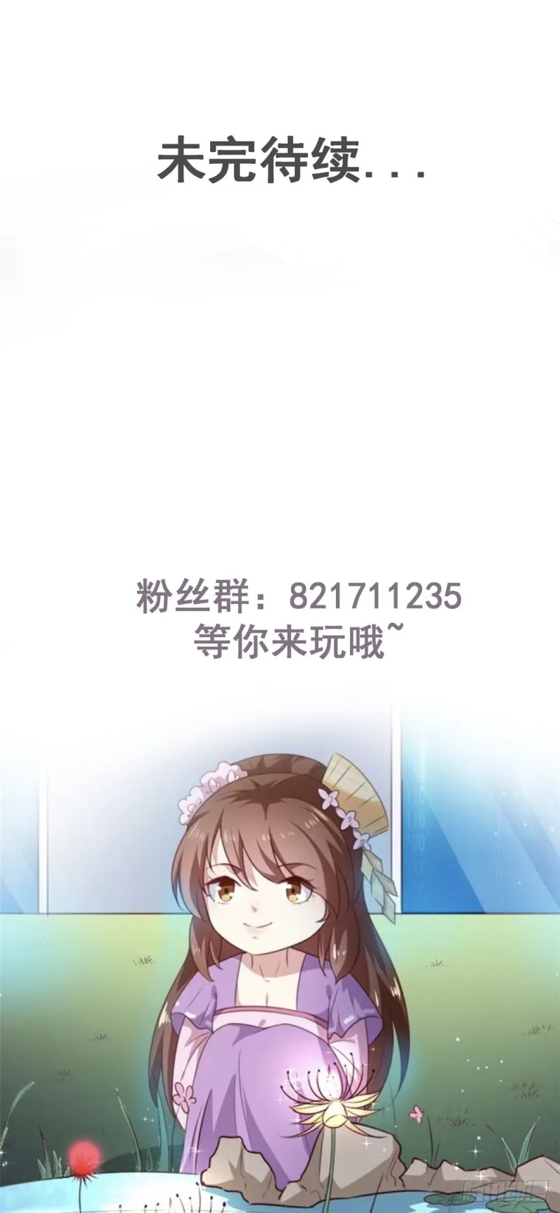 第185话 天坑死穴 第39页