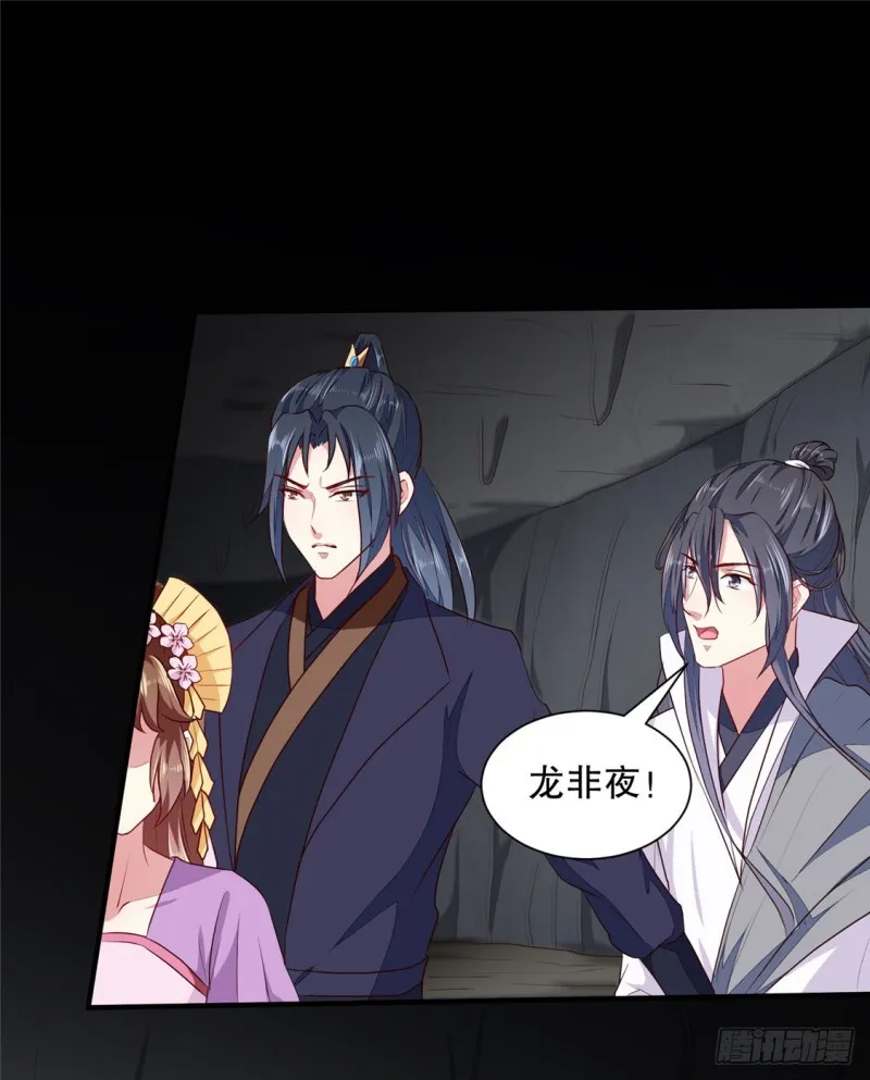 第186话 我相信她！ 第20页