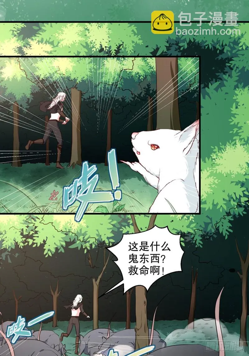 第190话 搜捕秦王妃！ 第3页