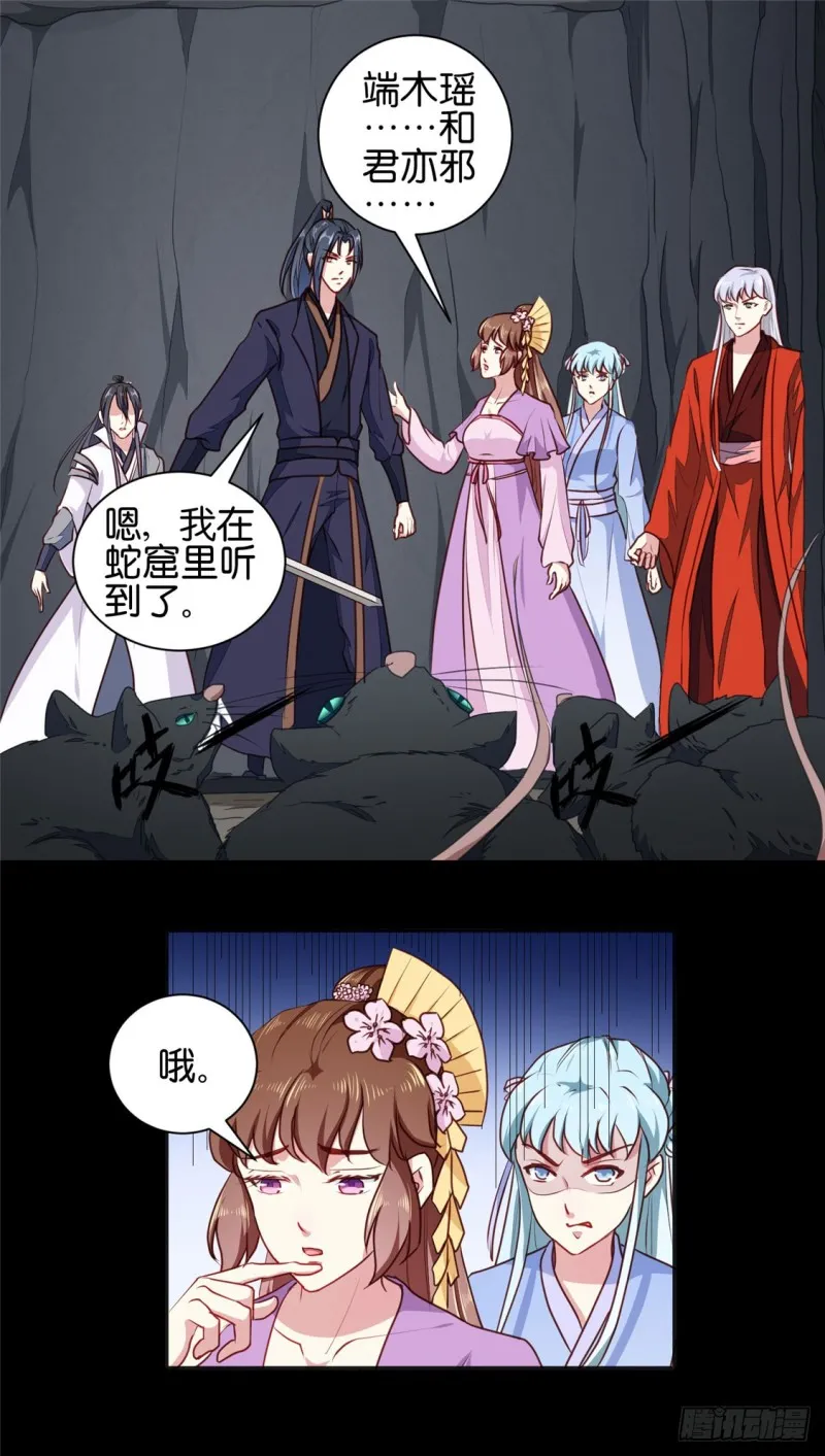 第188话 鼠群退散 第14页