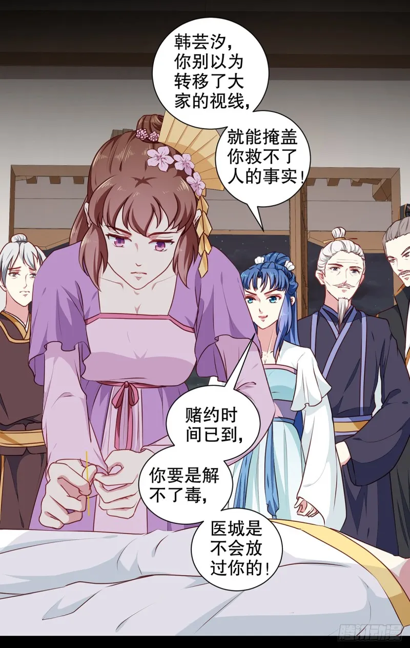第192话 没有赢家 第2页