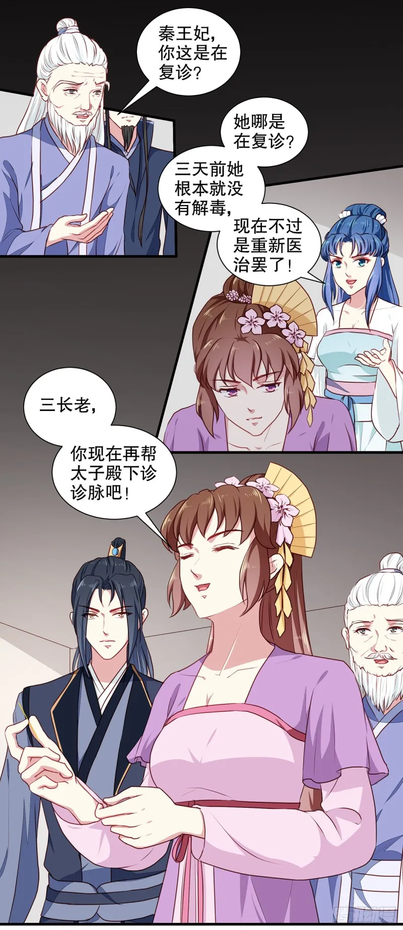 第192话 没有赢家 第5页