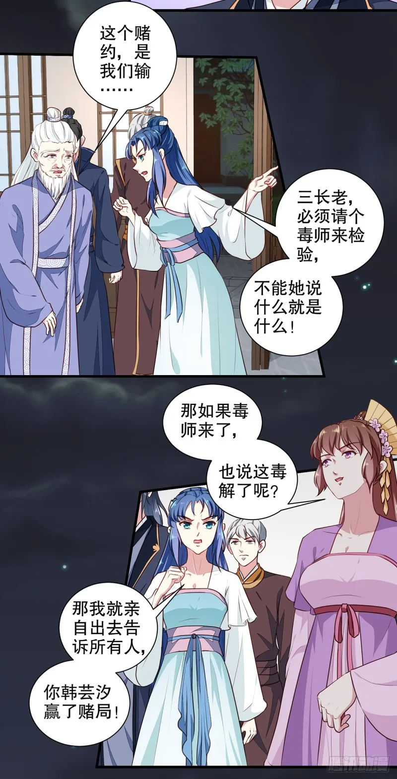 第192话 没有赢家 第7页