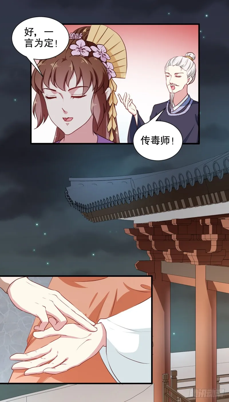 第192话 没有赢家 第8页