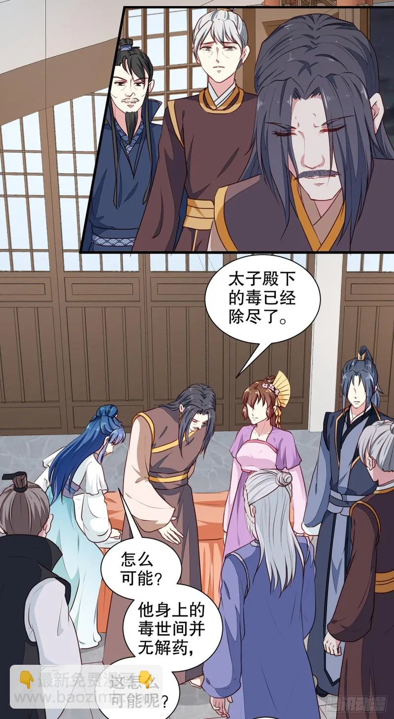 第192话 没有赢家 第9页