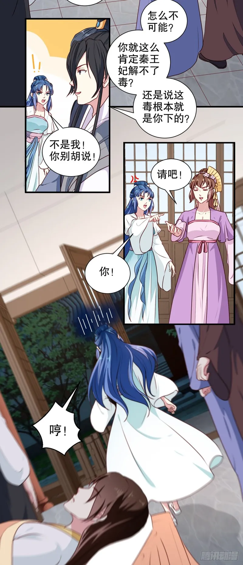 第192话 没有赢家 第10页