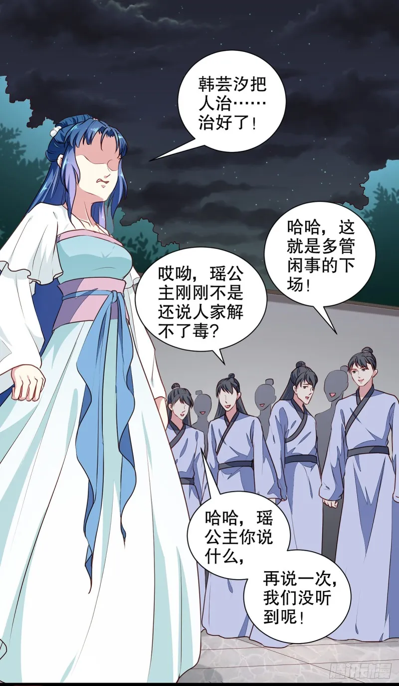 第192话 没有赢家 第11页