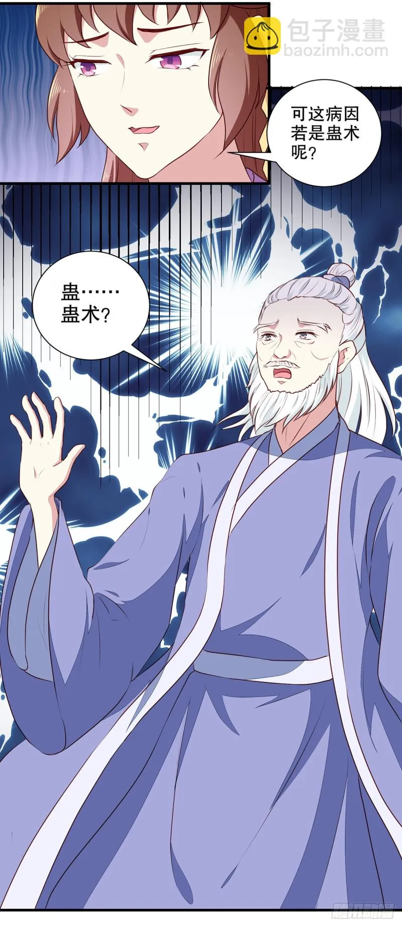 第192话 没有赢家 第18页