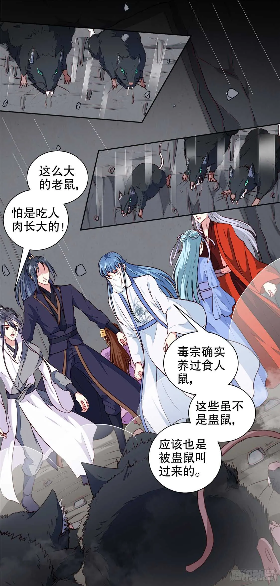 第187话 鼠群围攻 第12页