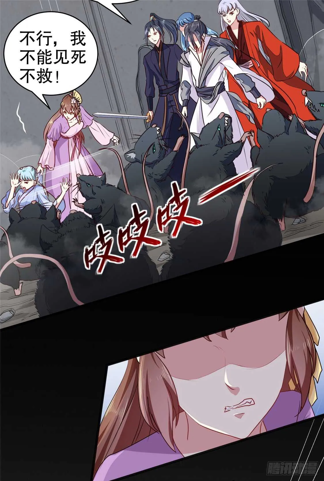 第187话 鼠群围攻 第18页