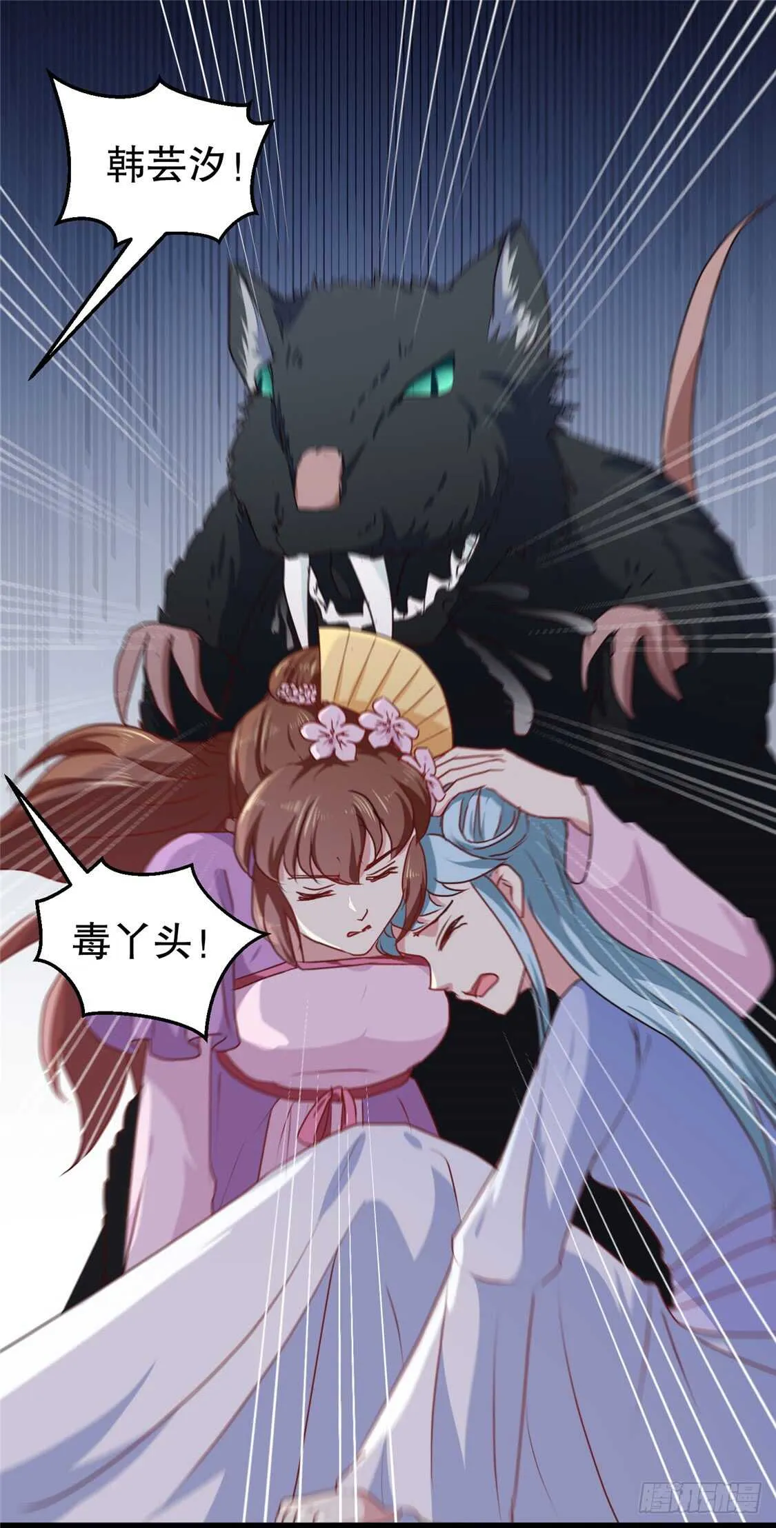 第187话 鼠群围攻 第23页