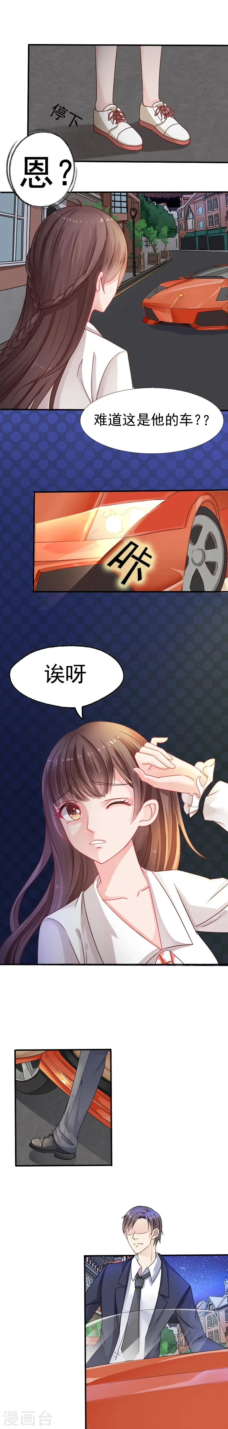 第1话 第3页