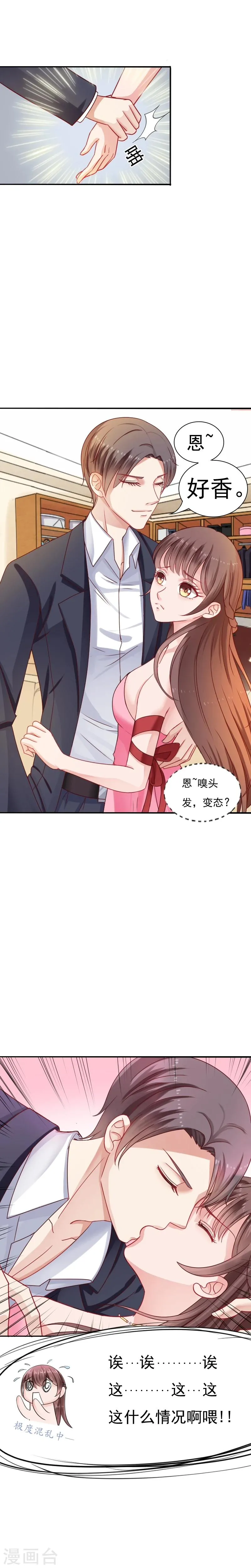 第1话 第7页