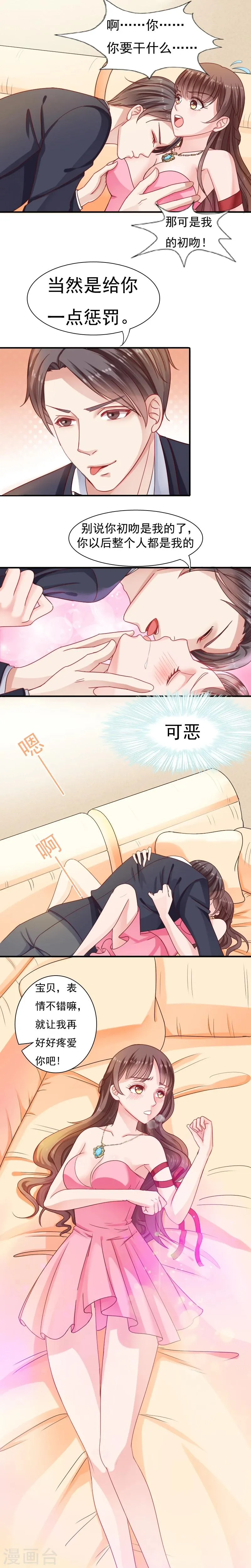 第1话 第8页