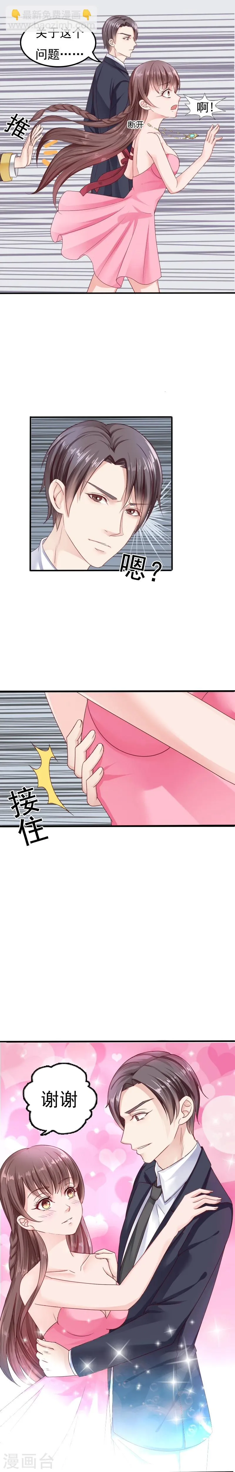 第3话 第2页