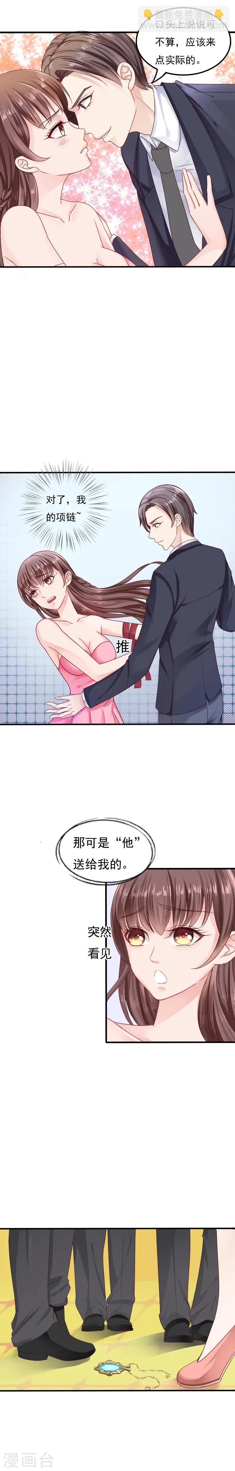 第3话 第3页