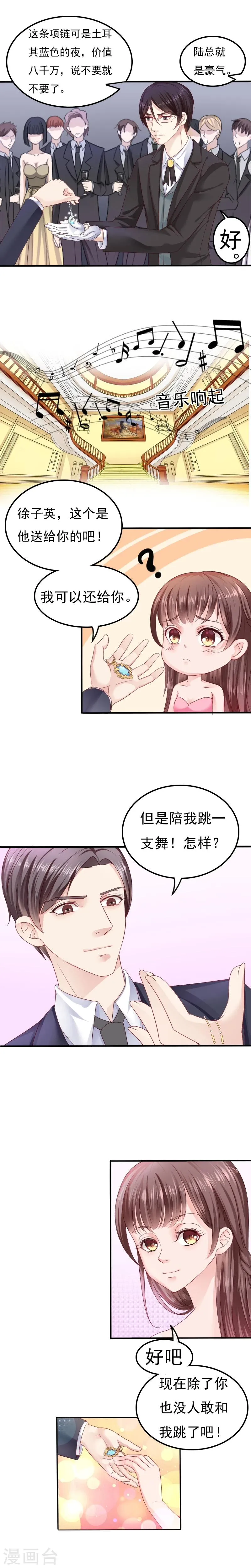第3话 第6页