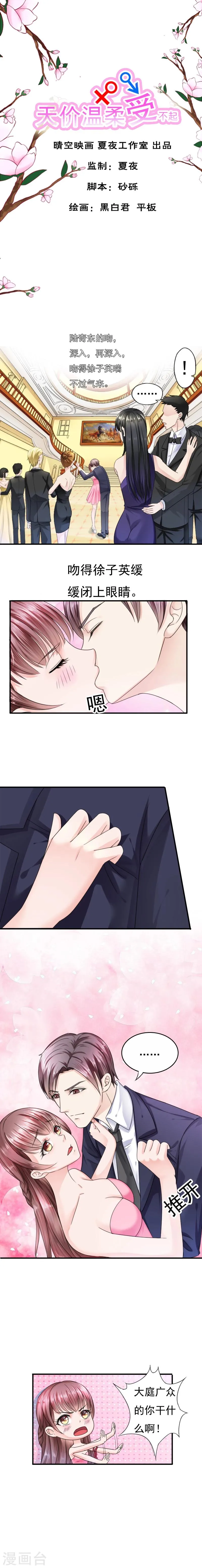 第4话 第1页