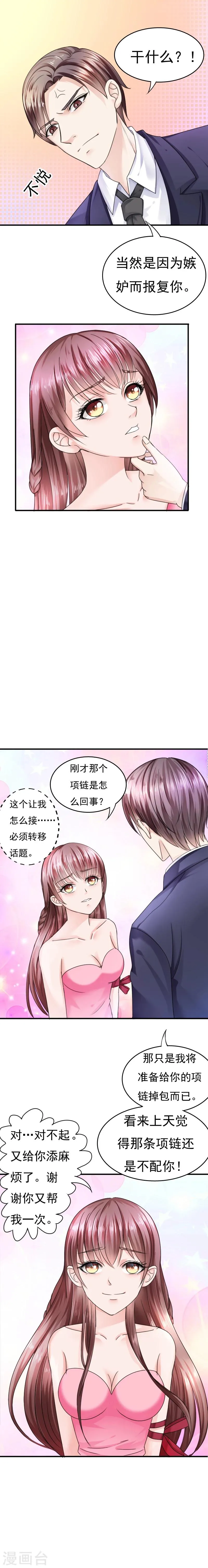 第4话 第2页