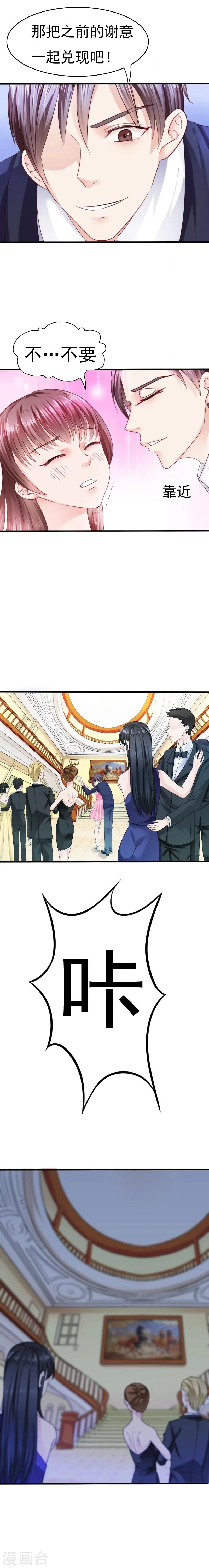 第4话 第3页