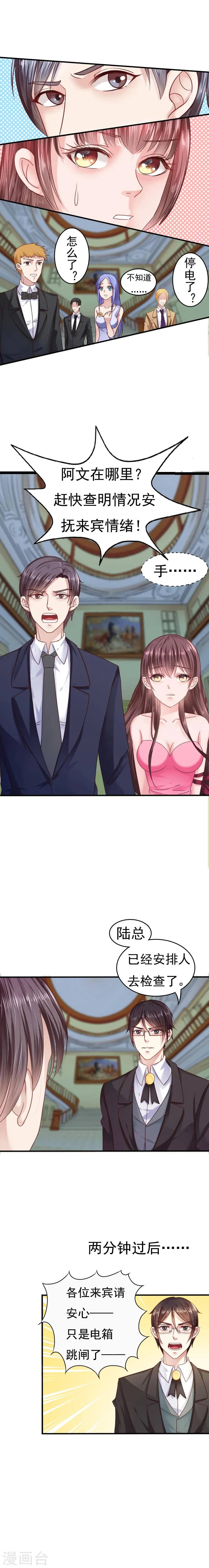 第4话 第4页