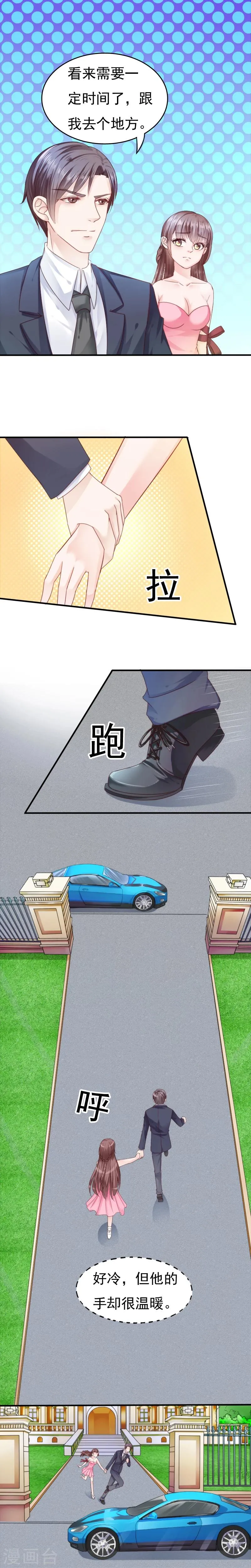 第4话 第5页