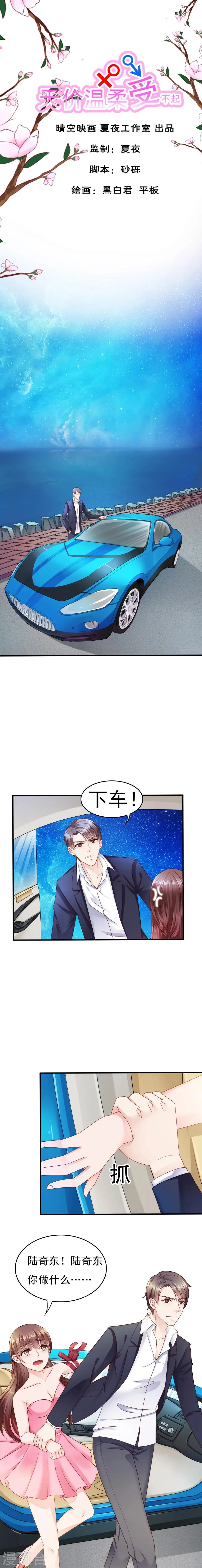 第5话 第1页