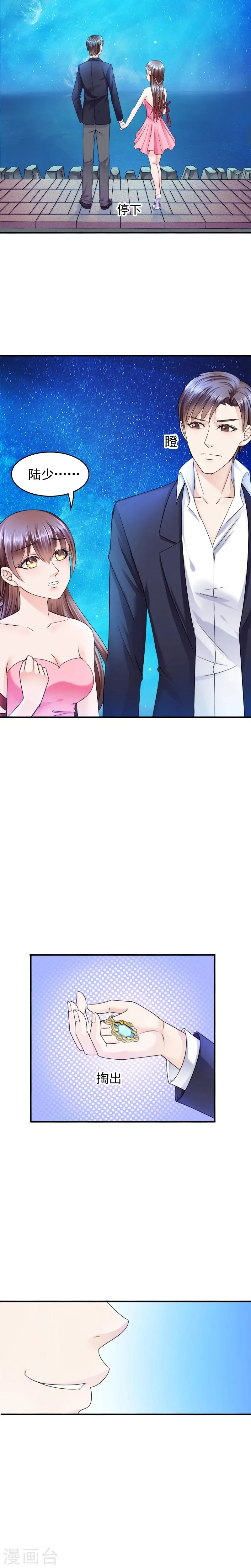 第5话 第2页