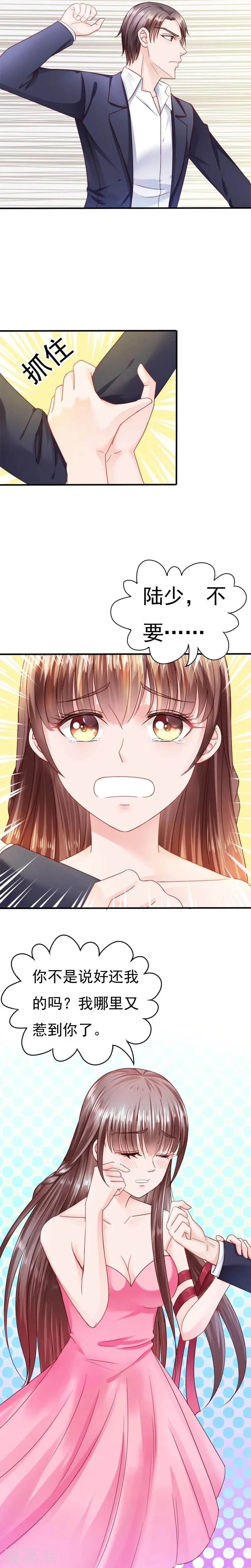 第5话 第3页