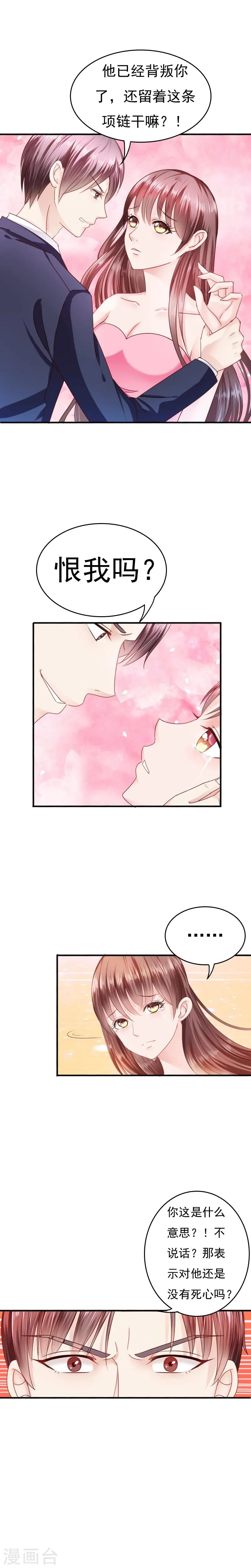 第5话 第4页