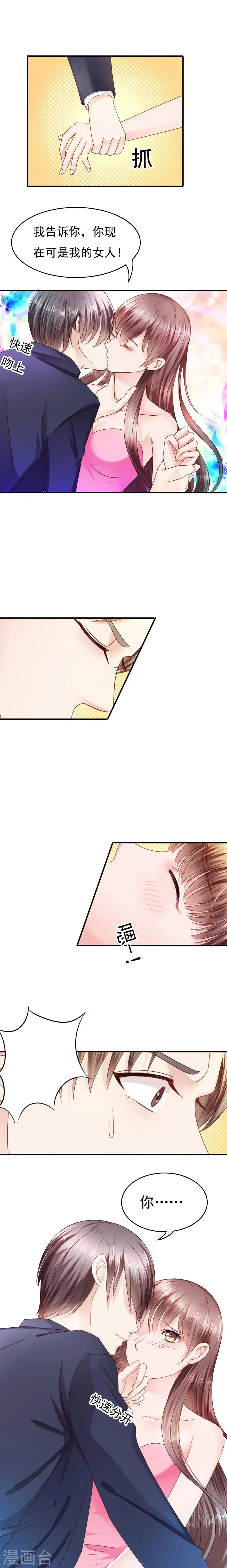第5话 第5页