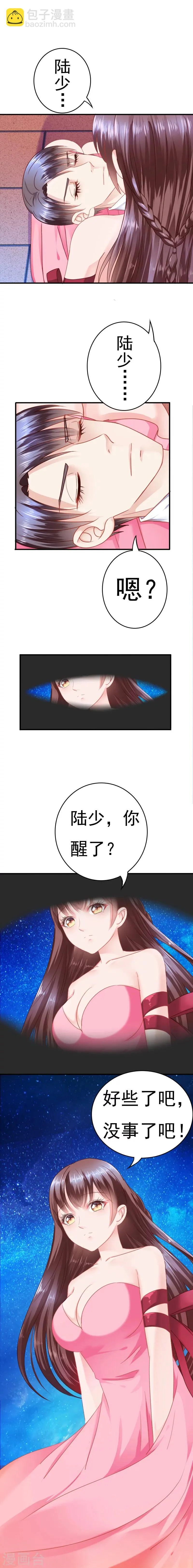 第6话 第3页