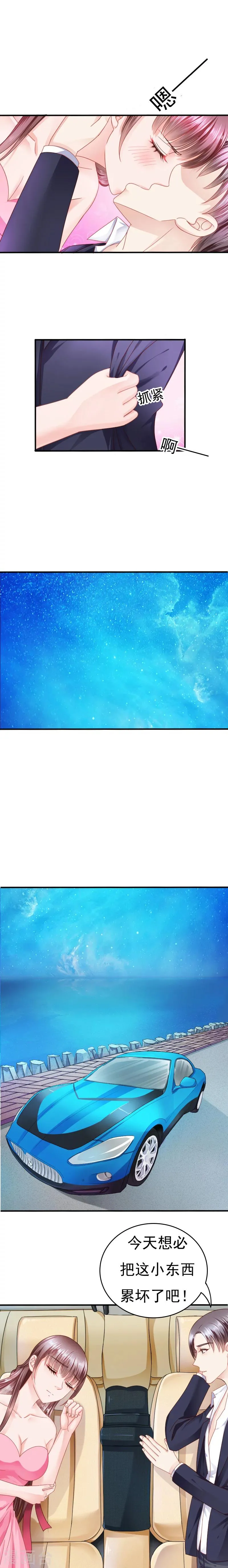 第6话 第5页