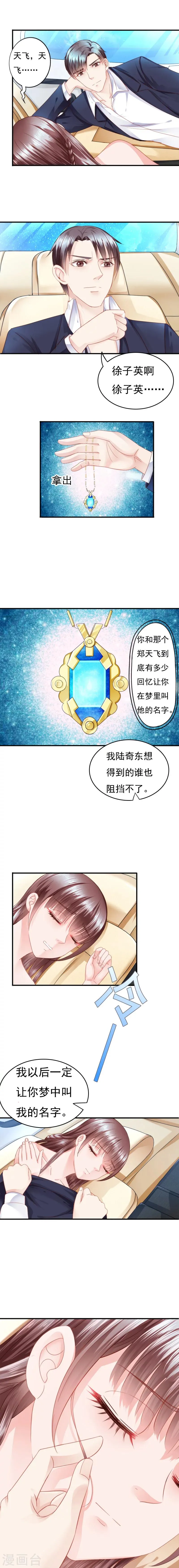 第6话 第6页