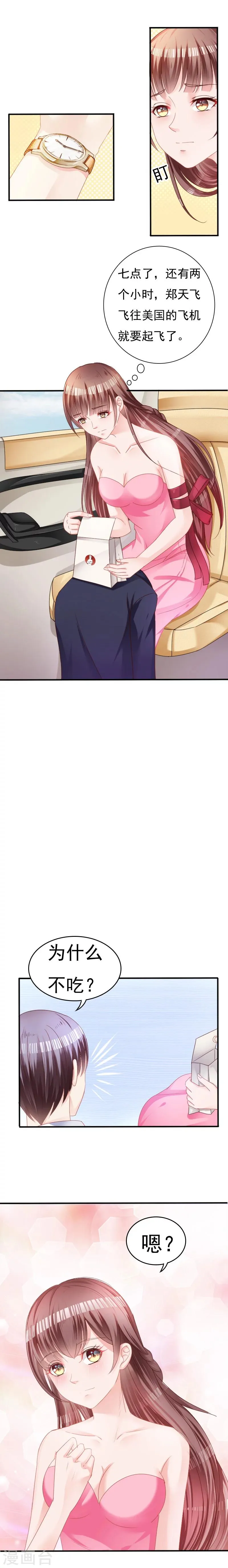 第7话 第4页
