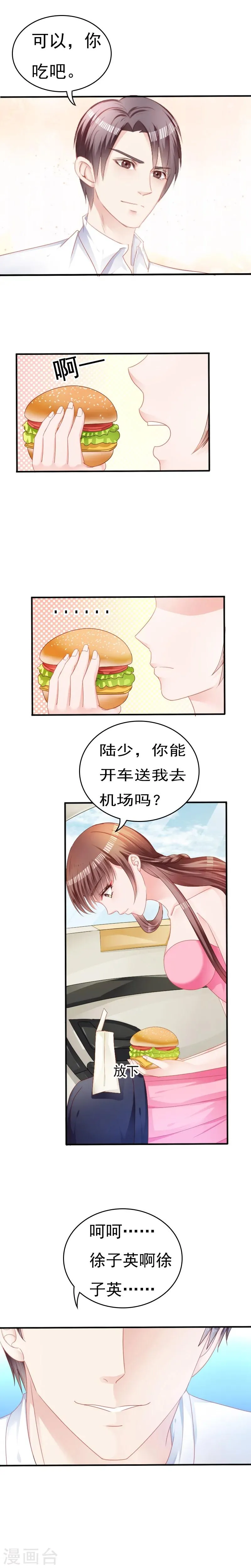 第7话 第6页